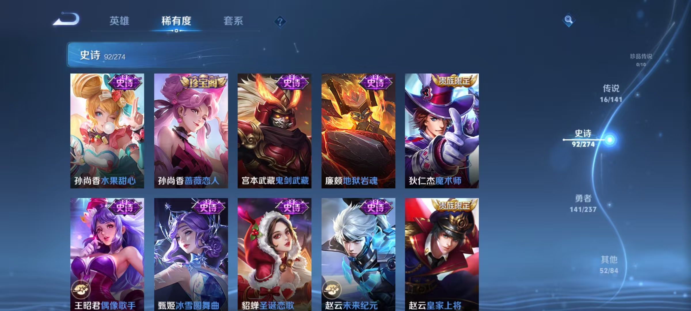 WZLX4346525王者荣耀账号详情图14