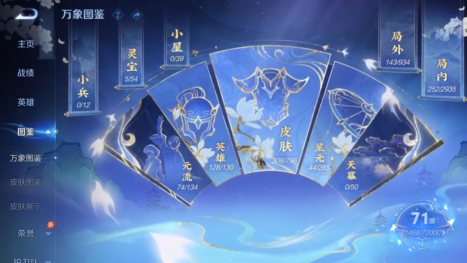 WZCMW4374074王者荣耀账号详情图4