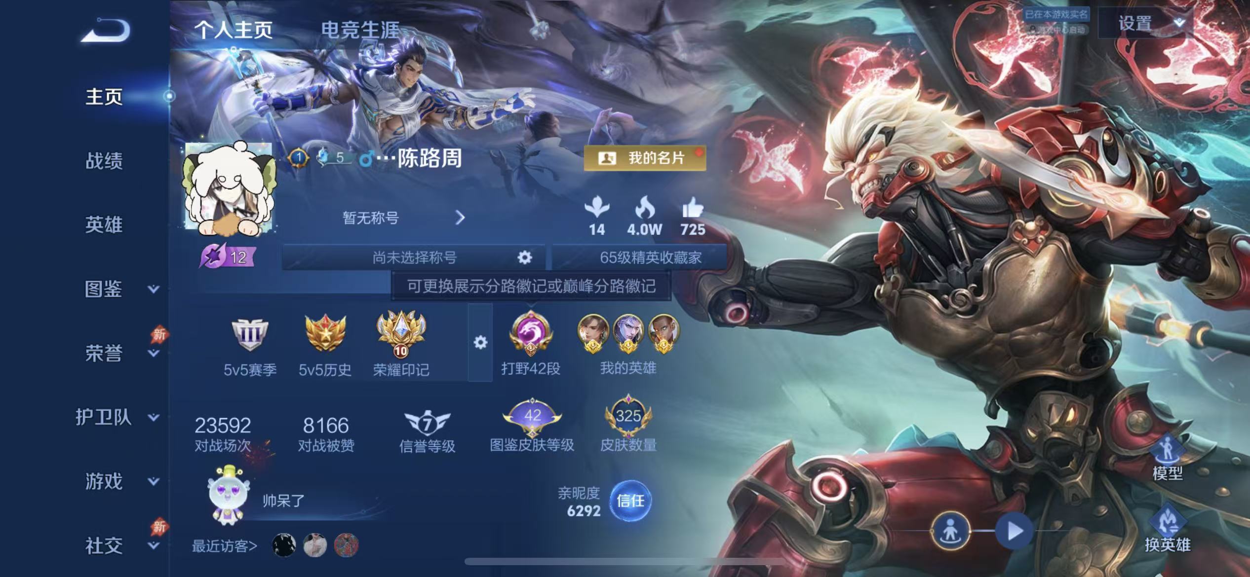 WZLX4345727王者荣耀账号详情图1