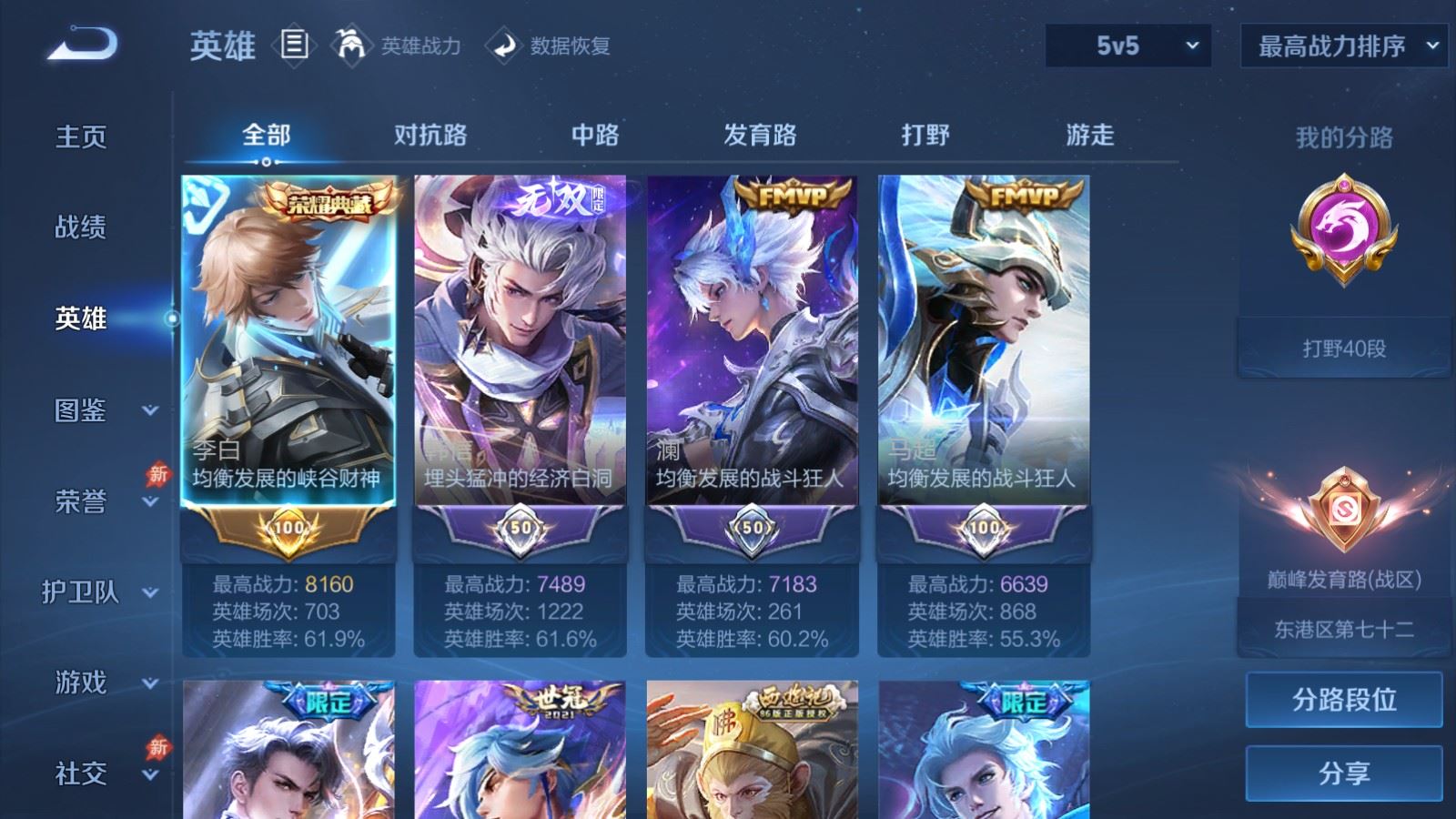 WZCMW4374521王者荣耀账号详情图2 WZCMW4374521王者荣耀账号详情图2