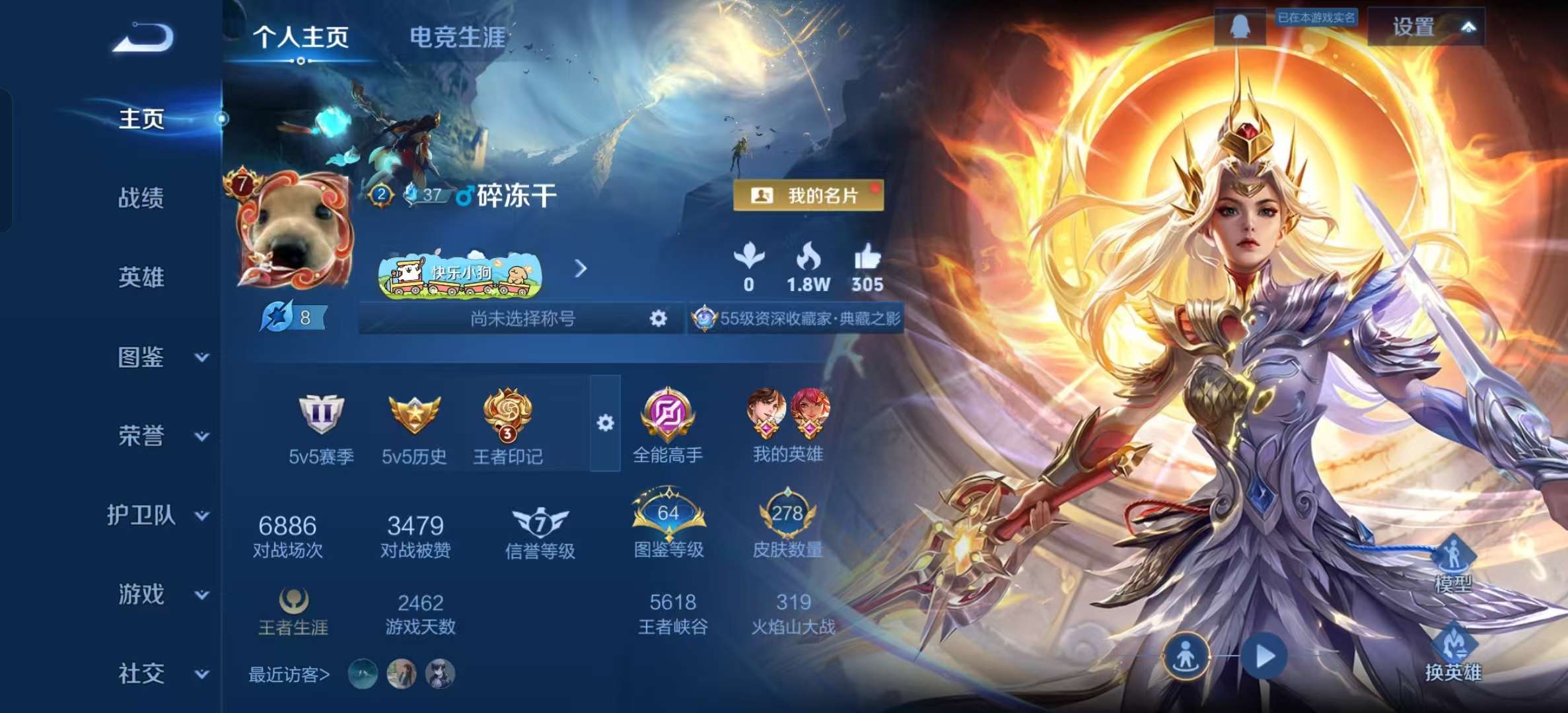 WZLX4345467王者荣耀账号详情图1