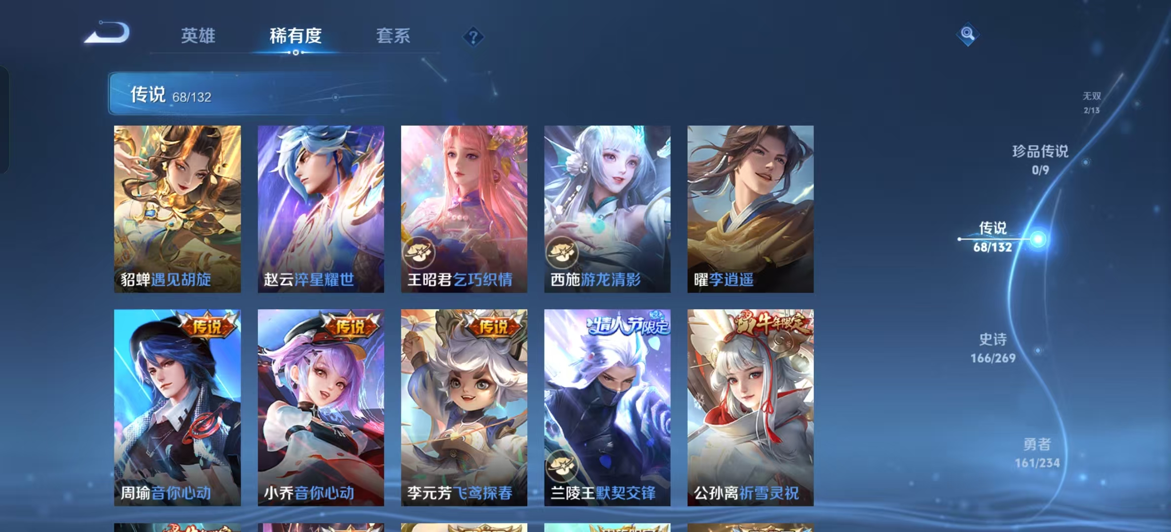 WZLX4346251王者荣耀账号详情图9