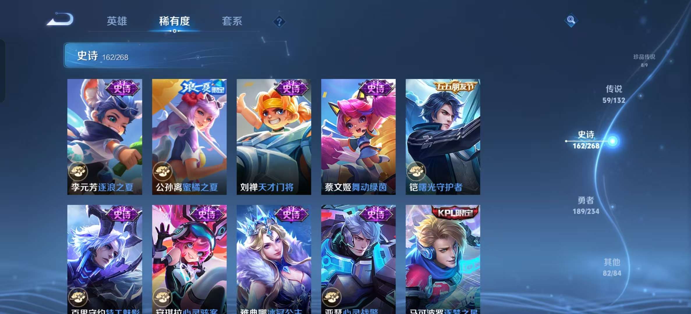 WZLX4345182王者荣耀账号详情图24