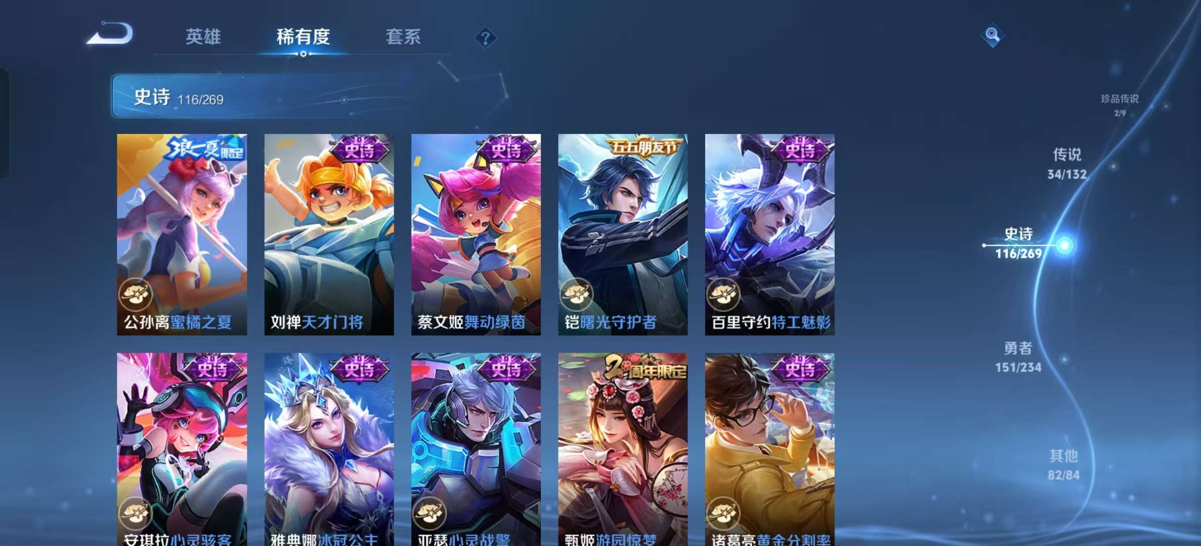 WZLX4345749王者荣耀账号详情图17