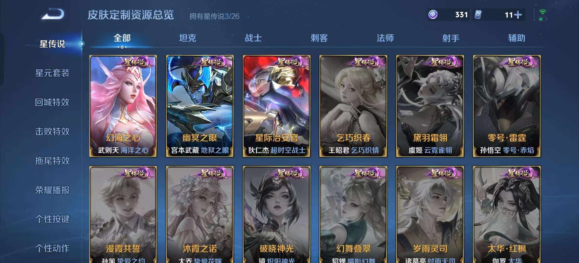 WZLX4345828王者荣耀账号详情图41