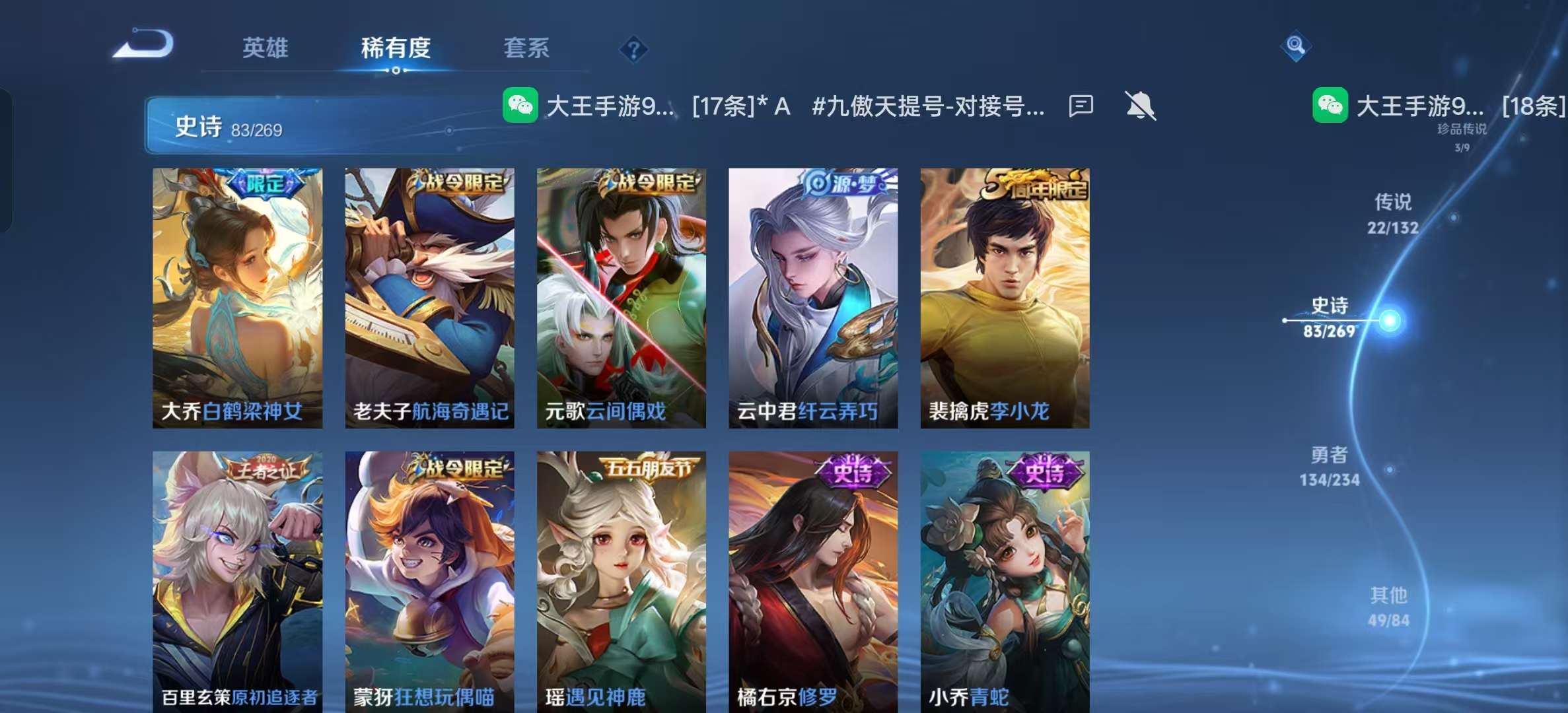 WZLX4345637王者荣耀账号详情图11