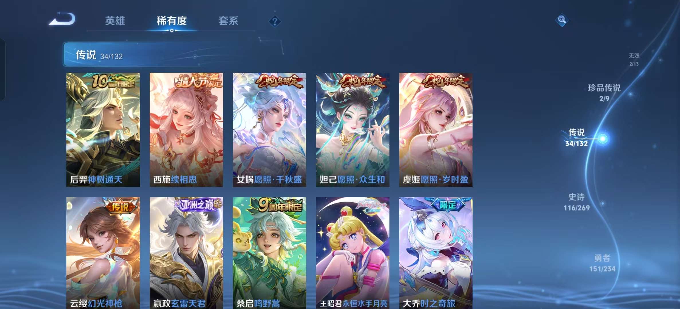 WZLX4345749王者荣耀账号详情图6