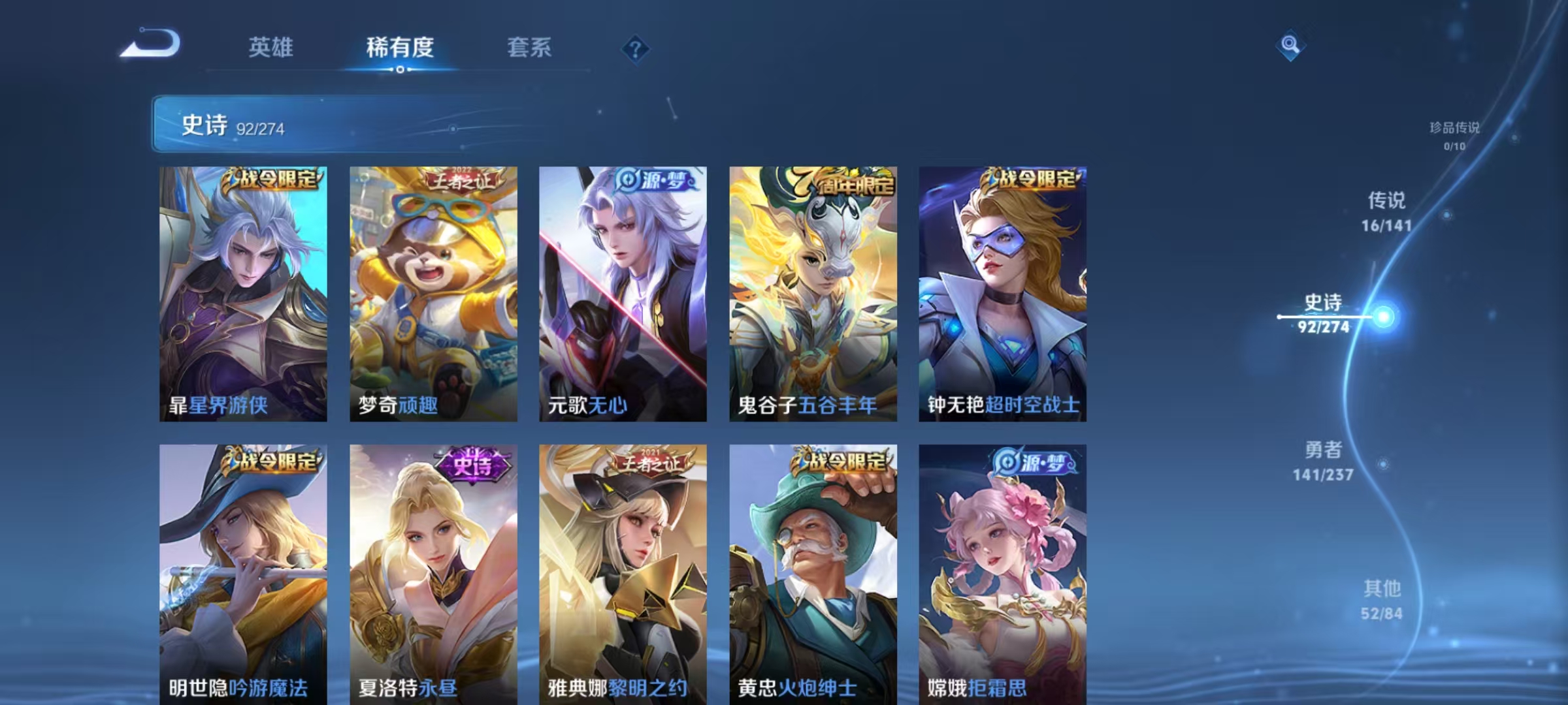 WZLX4346525王者荣耀账号详情图8