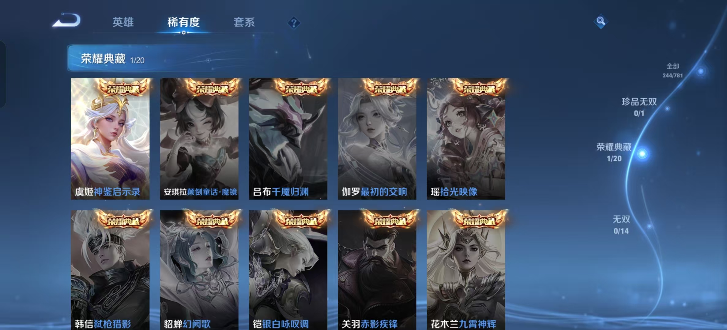 WZLX4346268王者荣耀账号详情图3