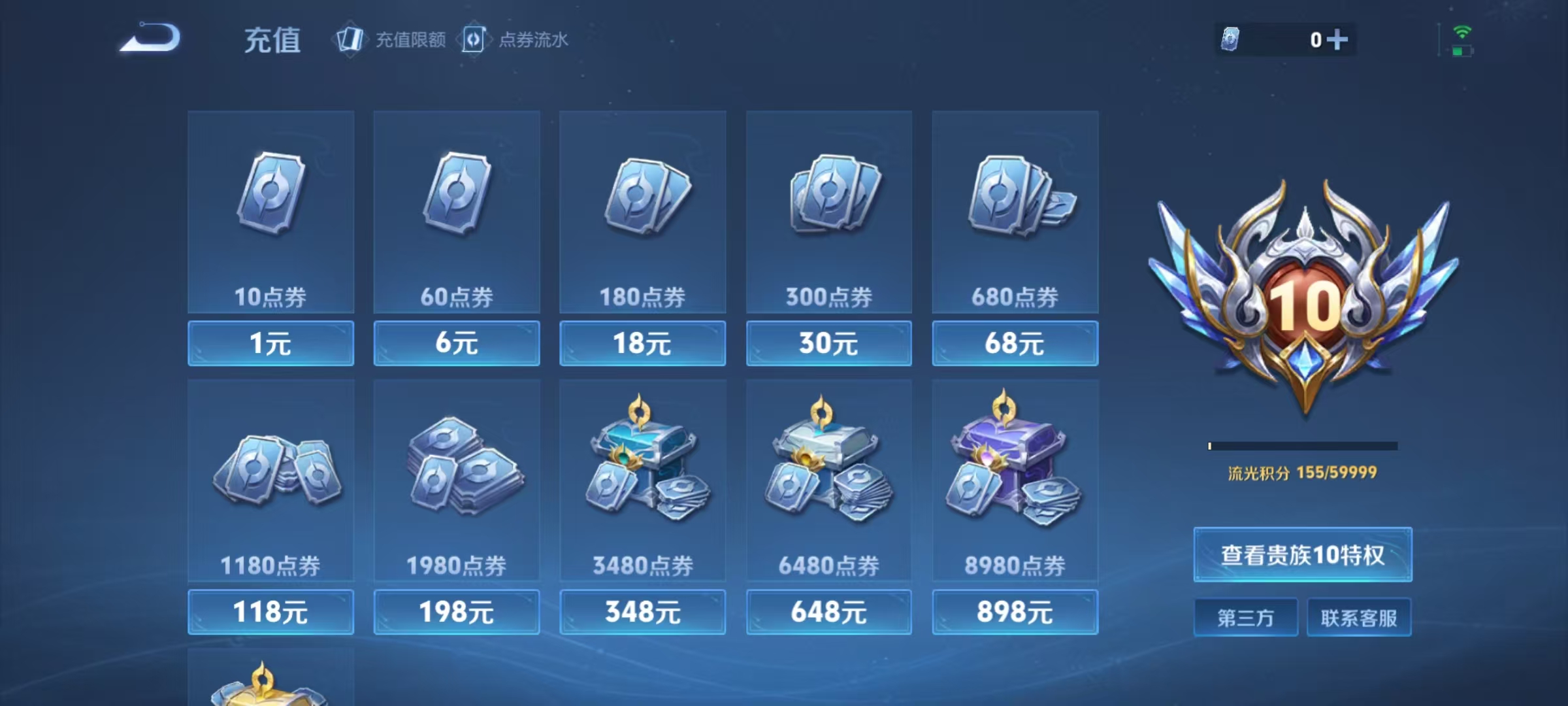 WZLX4345669王者荣耀账号详情图27