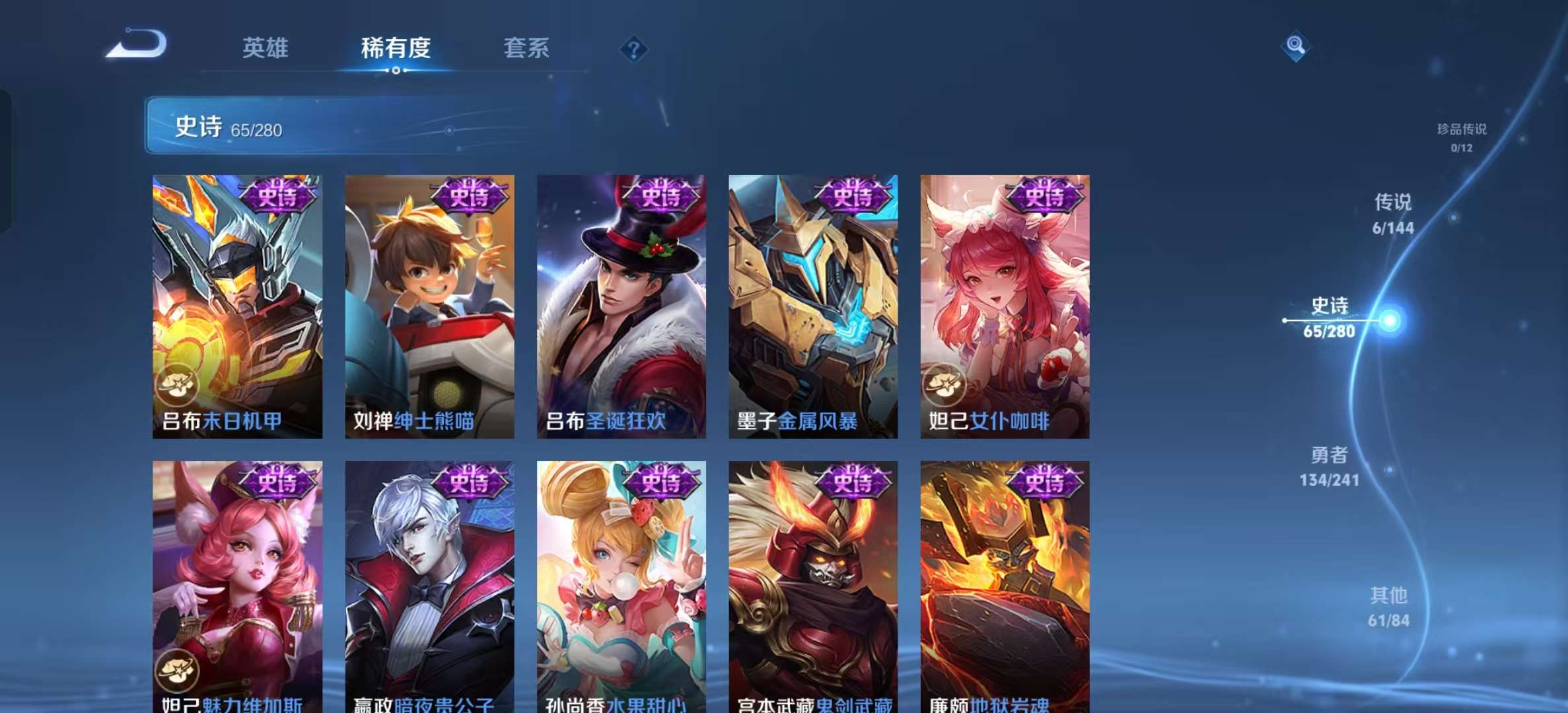 WZLX4345520王者荣耀账号详情图10