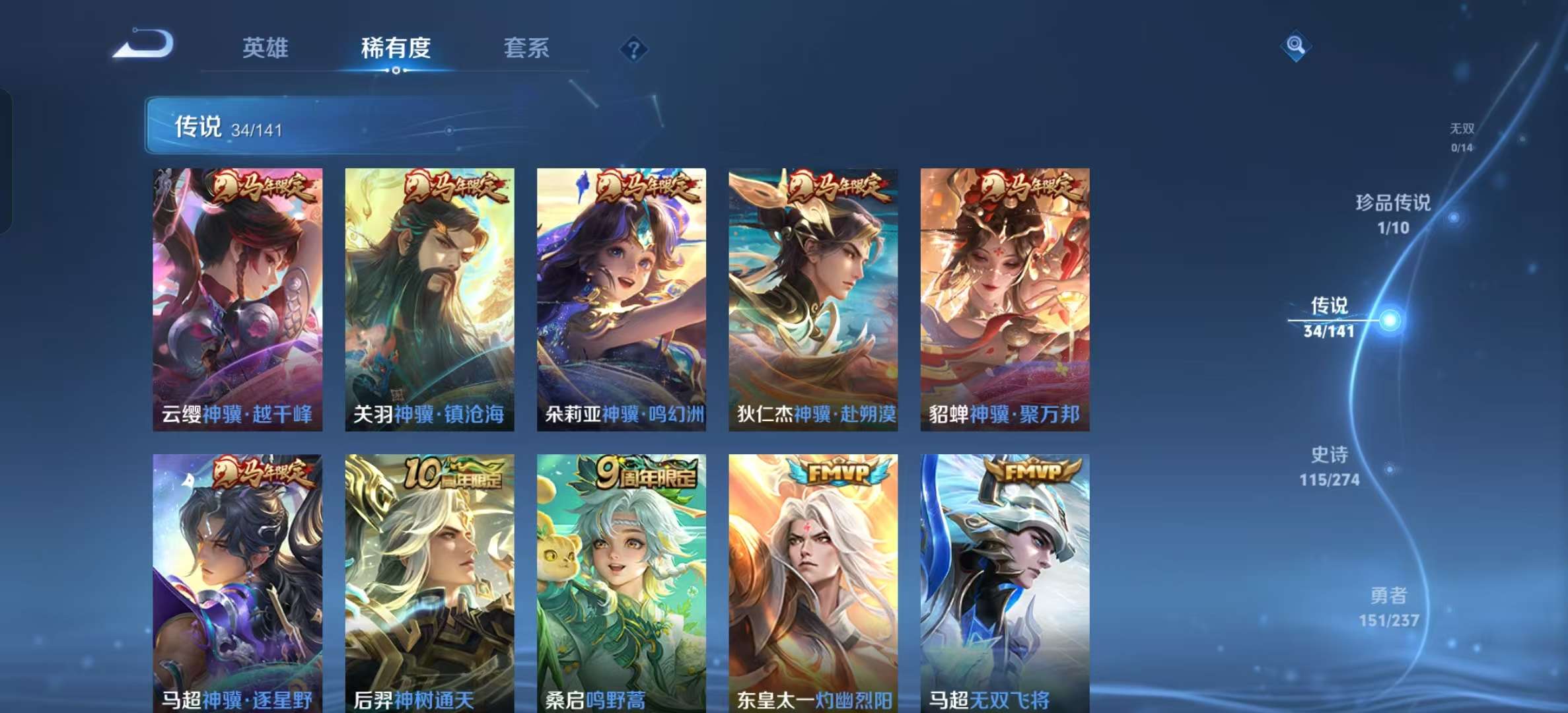 WZLX4346238王者荣耀账号详情图6 WZLX4346238王者荣耀账号详情图6