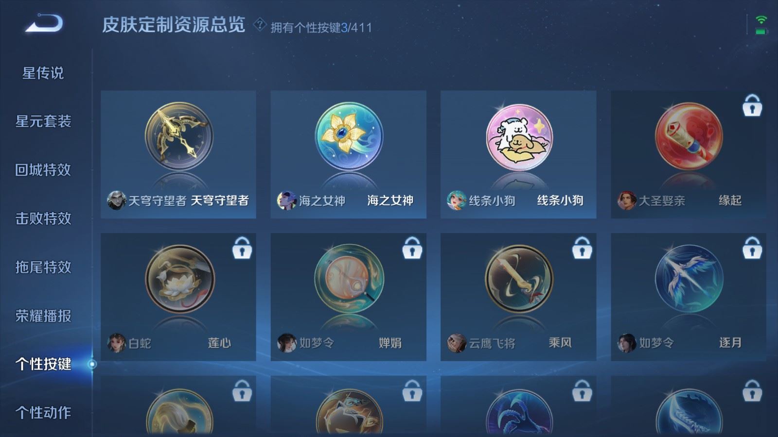 WZCMW4374044王者荣耀账号详情图10 WZCMW4374044王者荣耀账号详情图10
