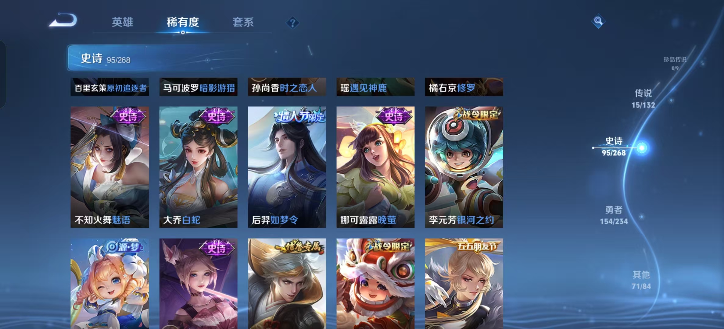 WZLX4345257王者荣耀账号详情图10 WZLX4345257王者荣耀账号详情图10