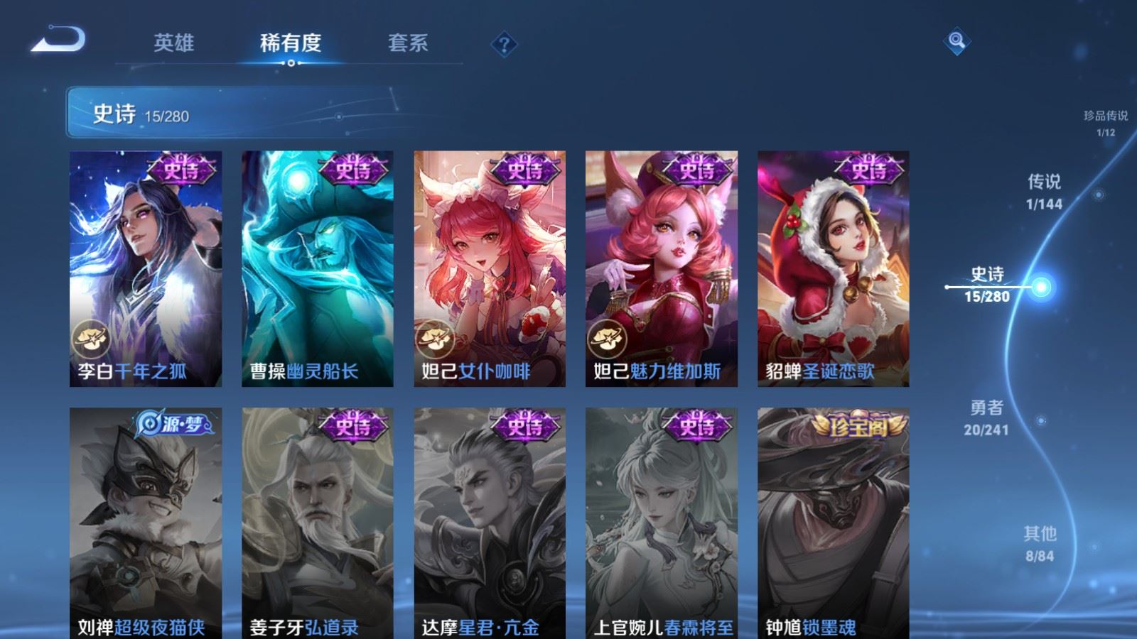 WZCMW4374044王者荣耀账号详情图8 WZCMW4374044王者荣耀账号详情图8