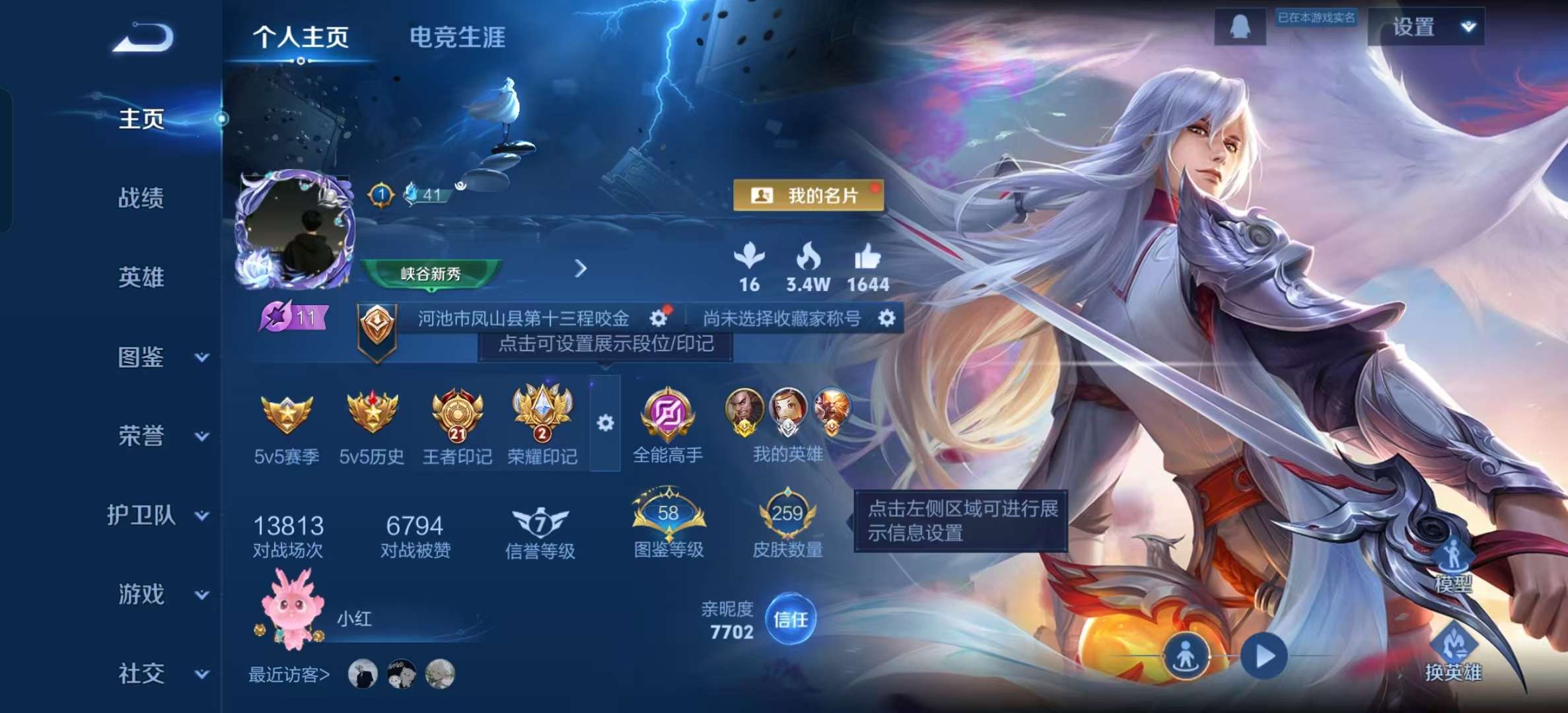 WZLX4345352王者荣耀账号详情图1
