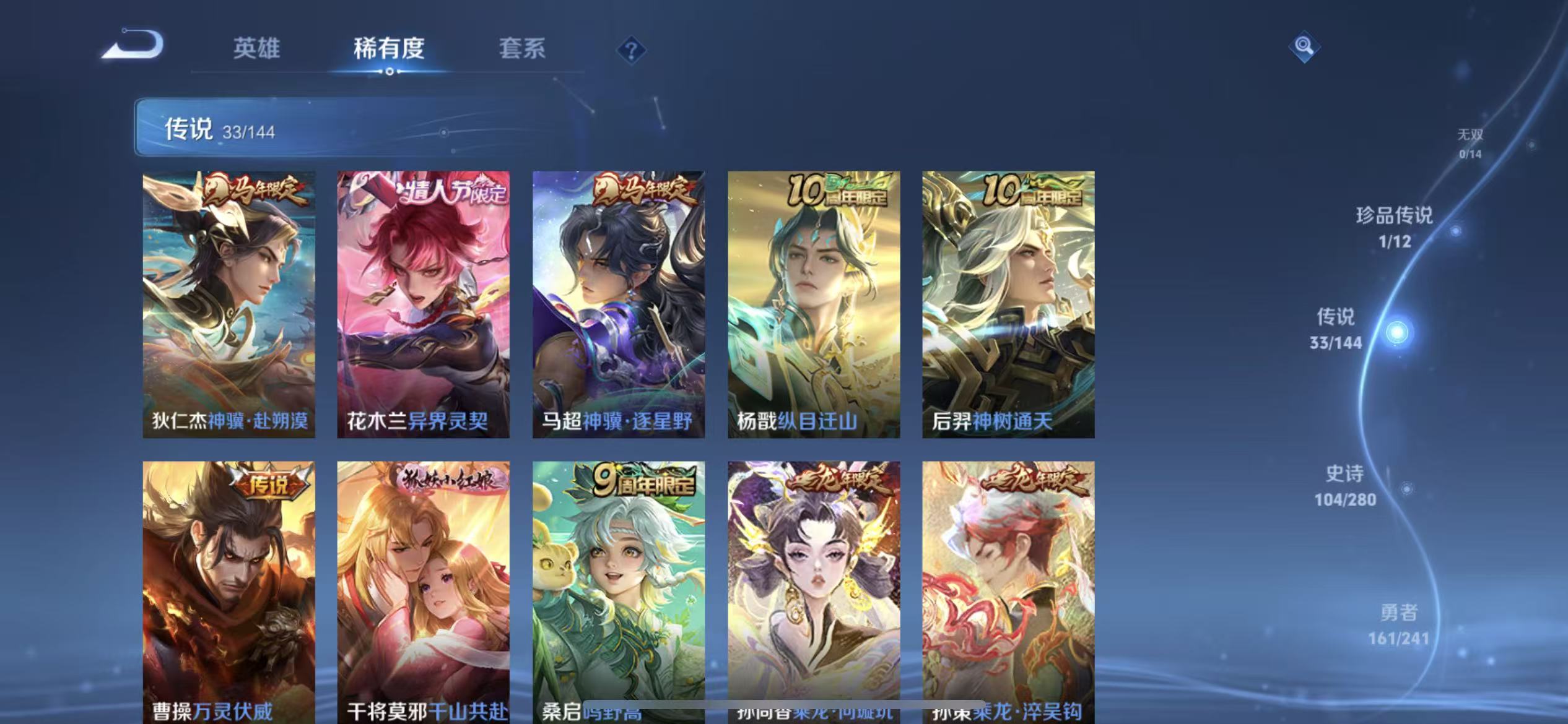 WZLX4345924王者荣耀账号详情图5