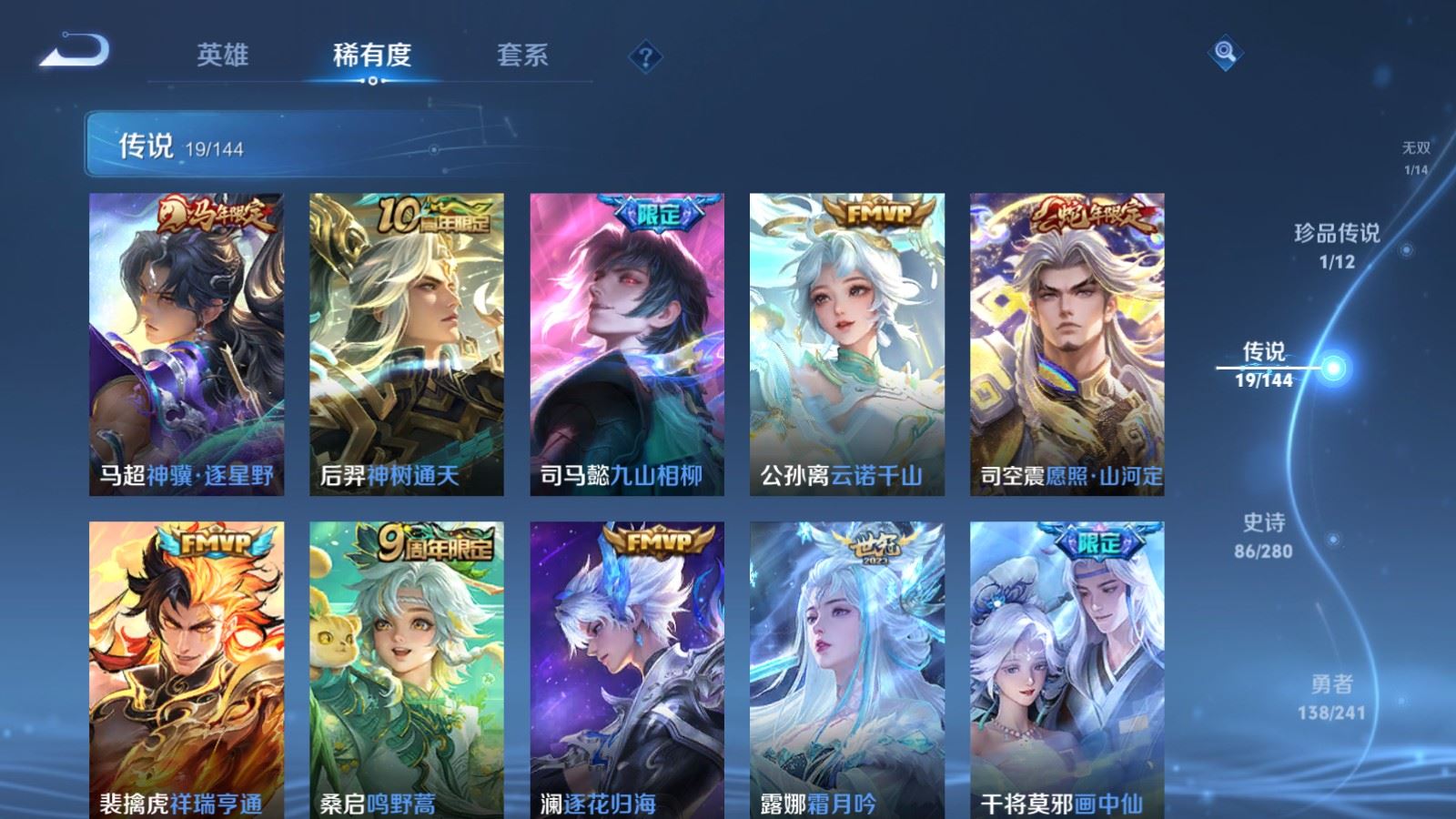 WZCMW4374074王者荣耀账号详情图7