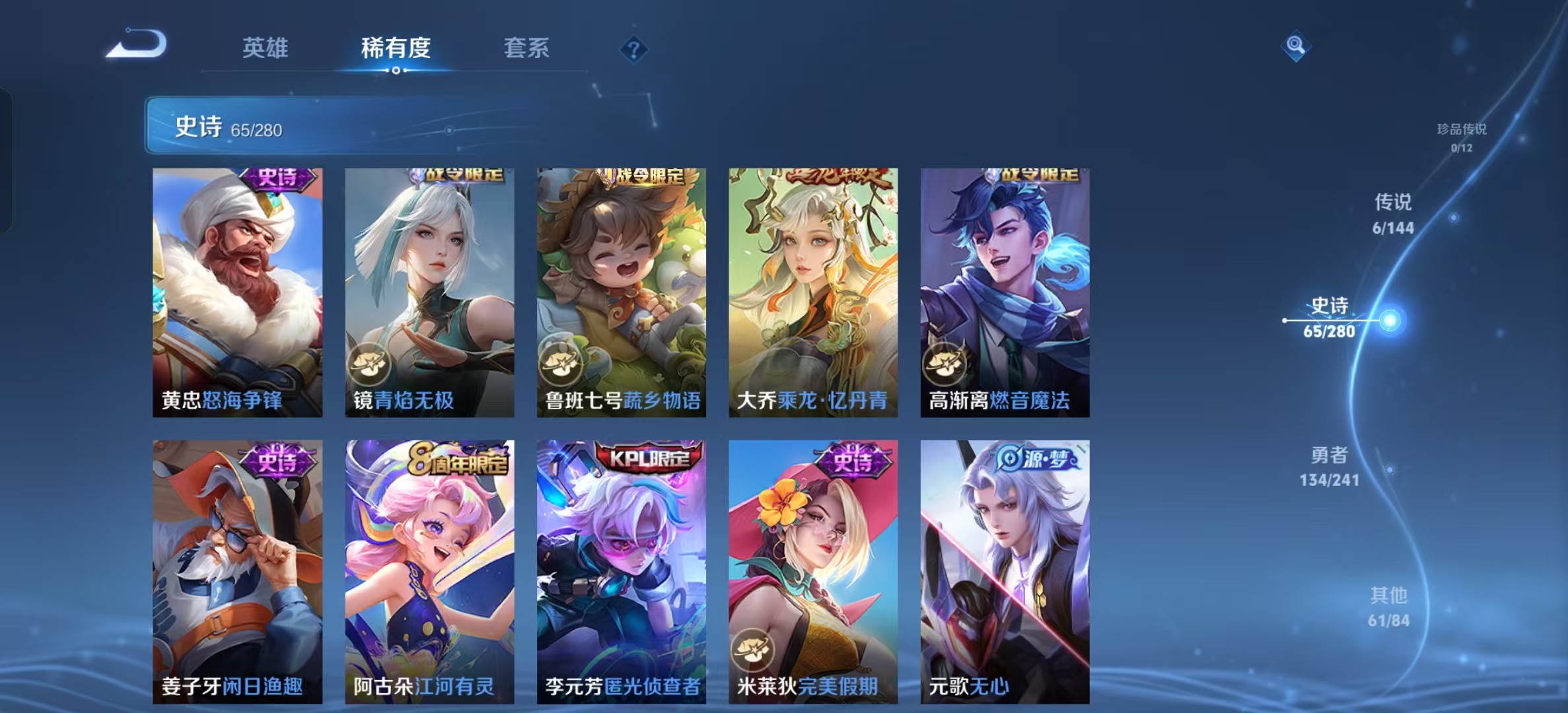 WZLX4345520王者荣耀账号详情图6