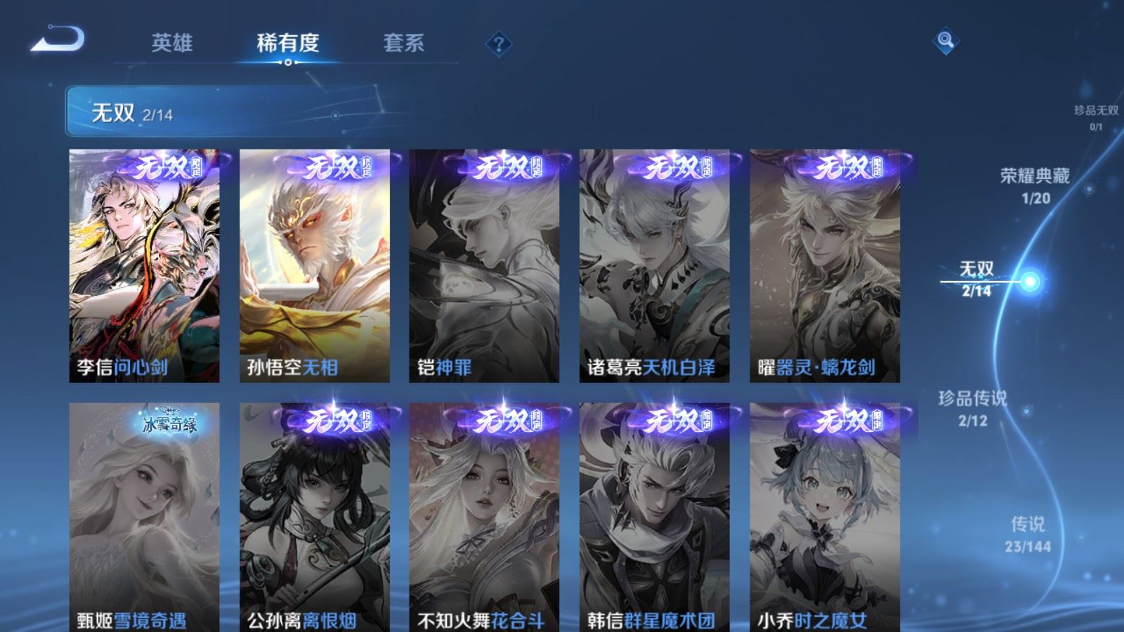 WZCMW4374180王者荣耀账号详情图6 WZCMW4374180王者荣耀账号详情图6