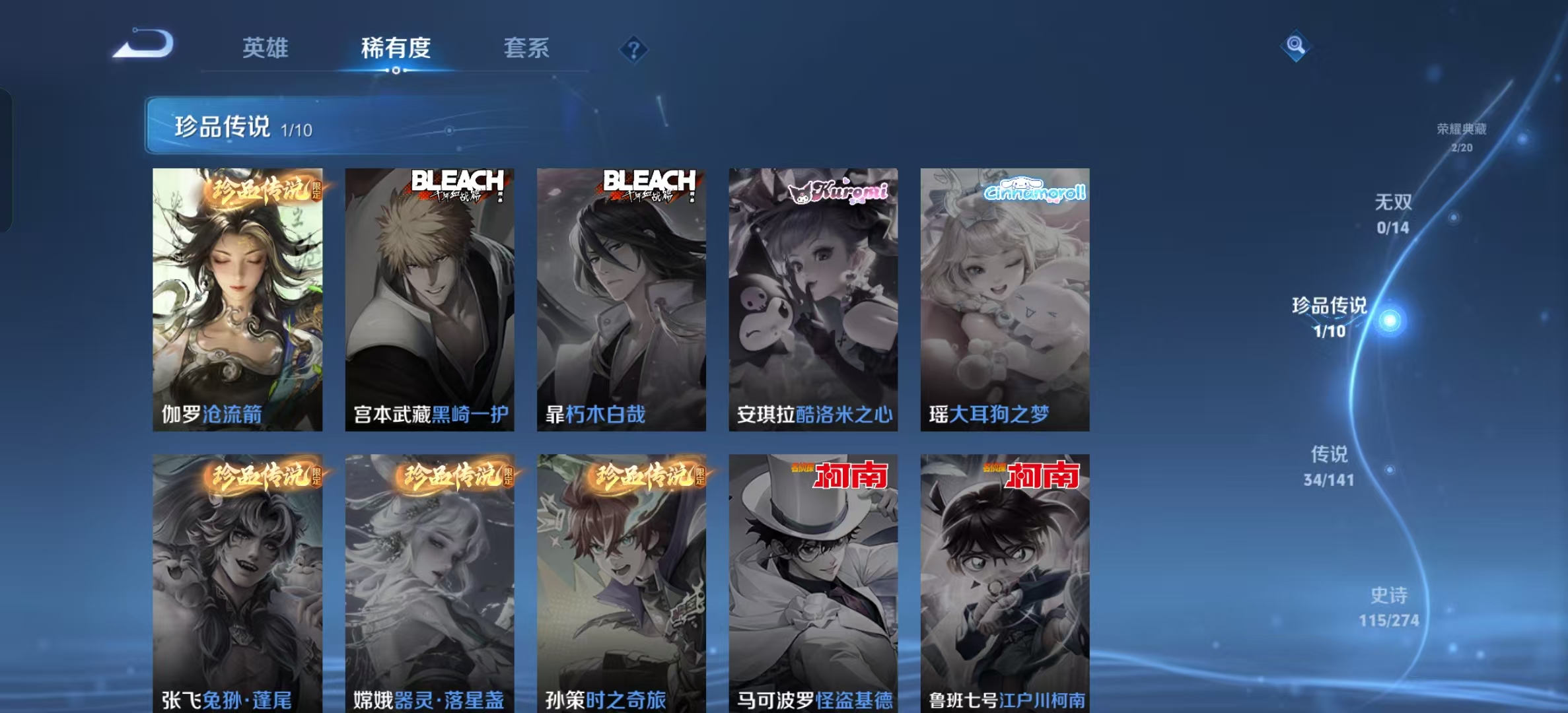WZLX4346238王者荣耀账号详情图5 WZLX4346238王者荣耀账号详情图5