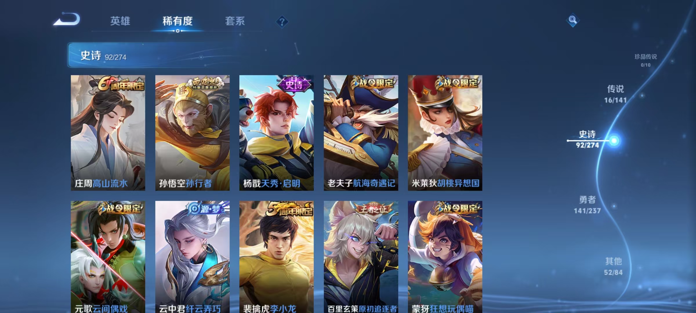 WZLX4346525王者荣耀账号详情图9