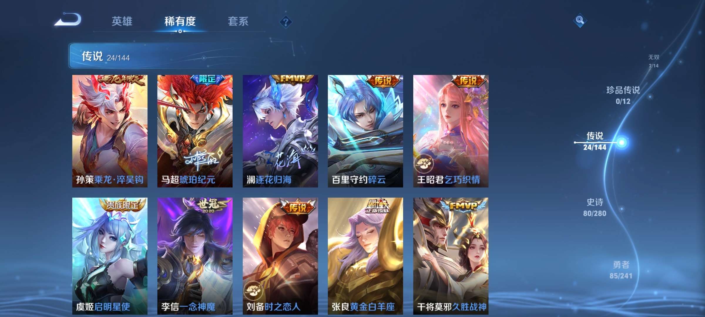 WZLX4359089王者荣耀账号详情图4