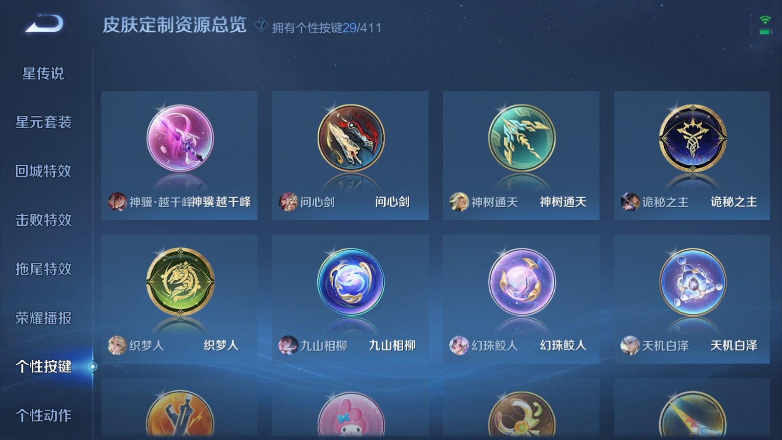 WZCMW4374079王者荣耀账号详情图25 WZCMW4374079王者荣耀账号详情图25