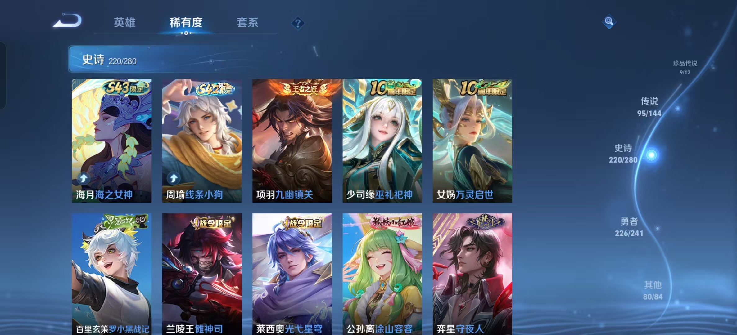 WZLX4345828王者荣耀账号详情图17