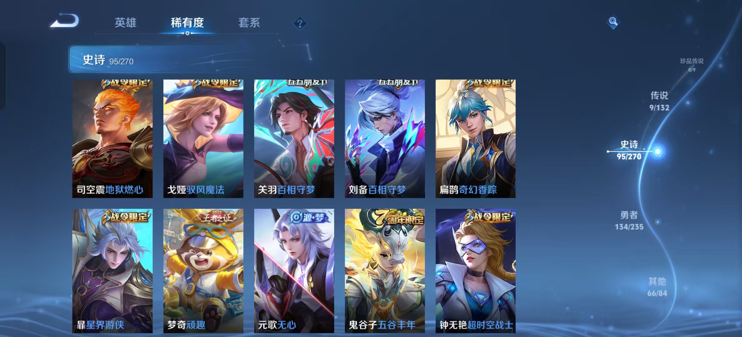 WZLX4345435王者荣耀账号详情图6