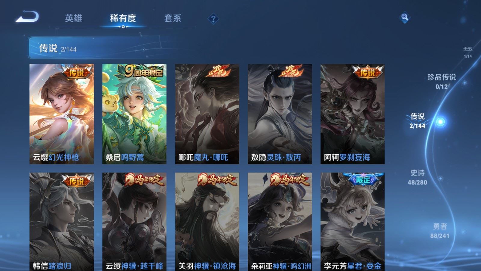 WZCMW4374001王者荣耀账号详情图6 WZCMW4374001王者荣耀账号详情图6