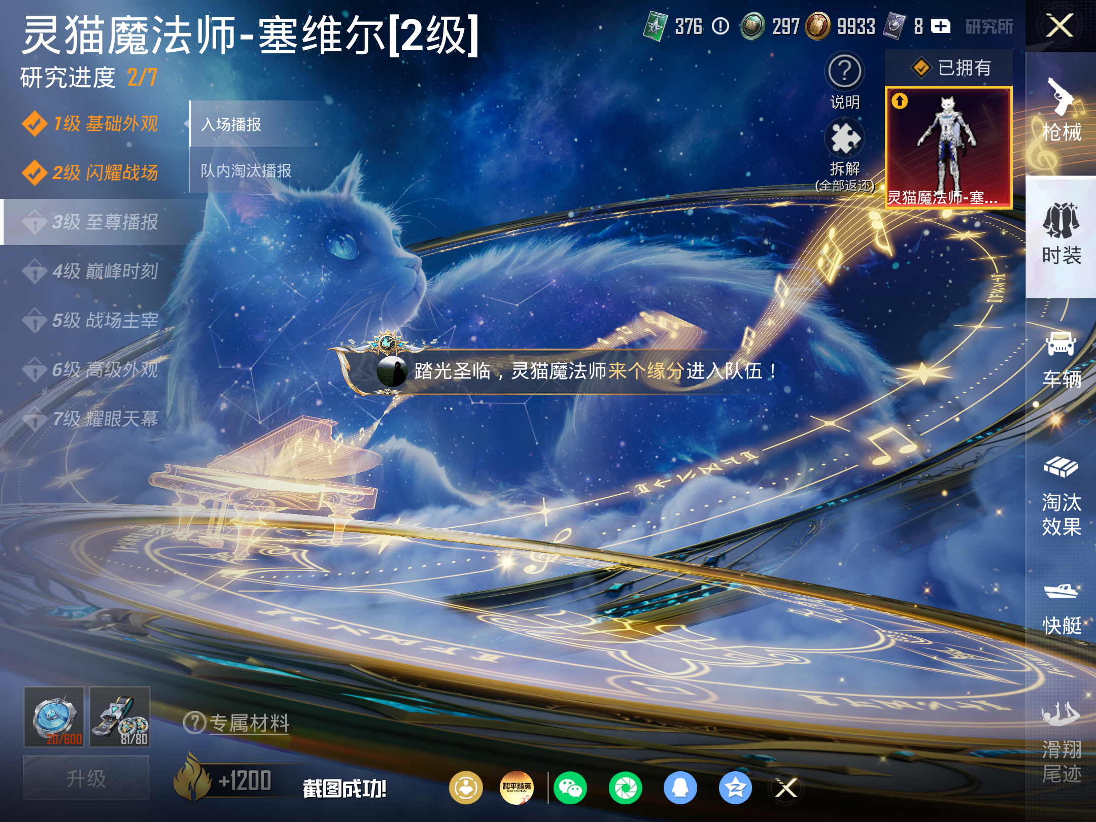 HPLX4264887和平精英账号详情图14