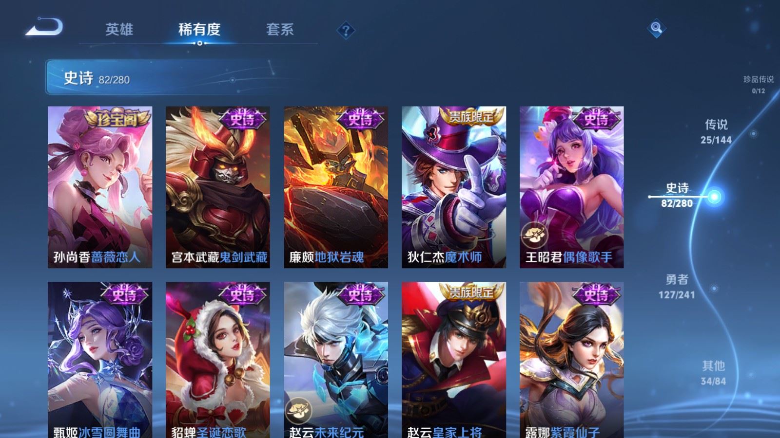 WZCMW4374167王者荣耀账号详情图17