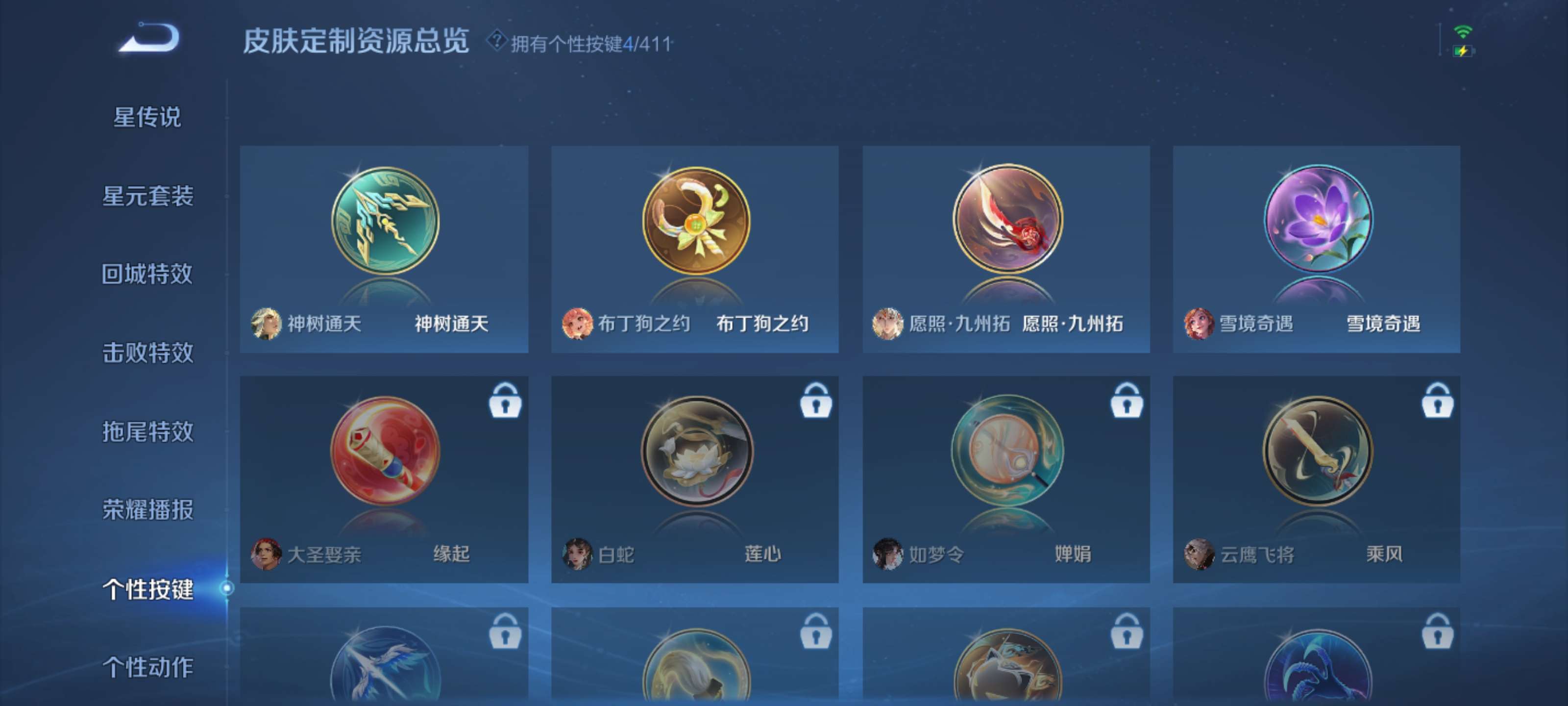 WZZM4354224王者荣耀账号详情图10
