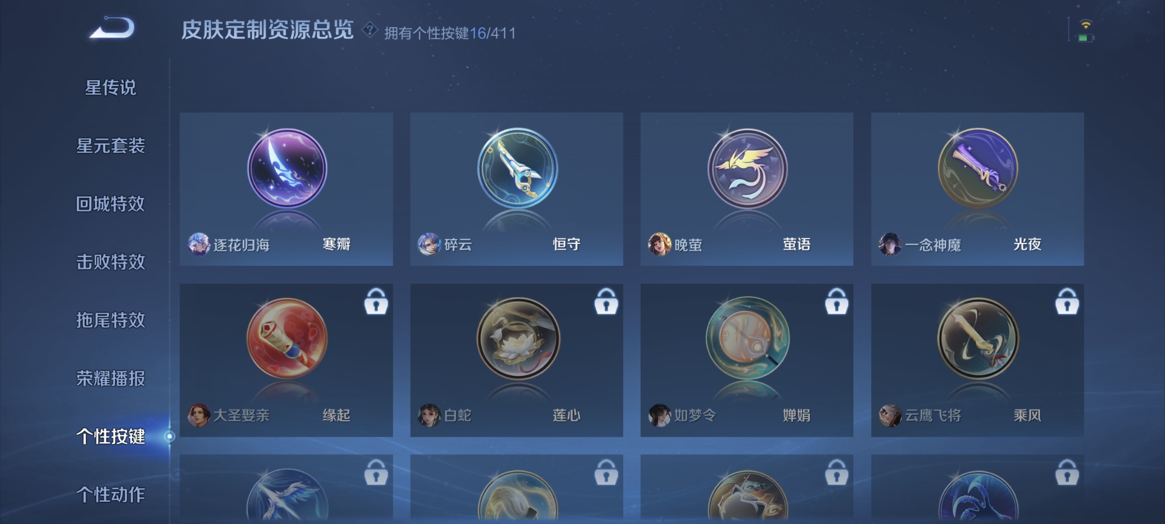 WZLX4359089王者荣耀账号详情图16