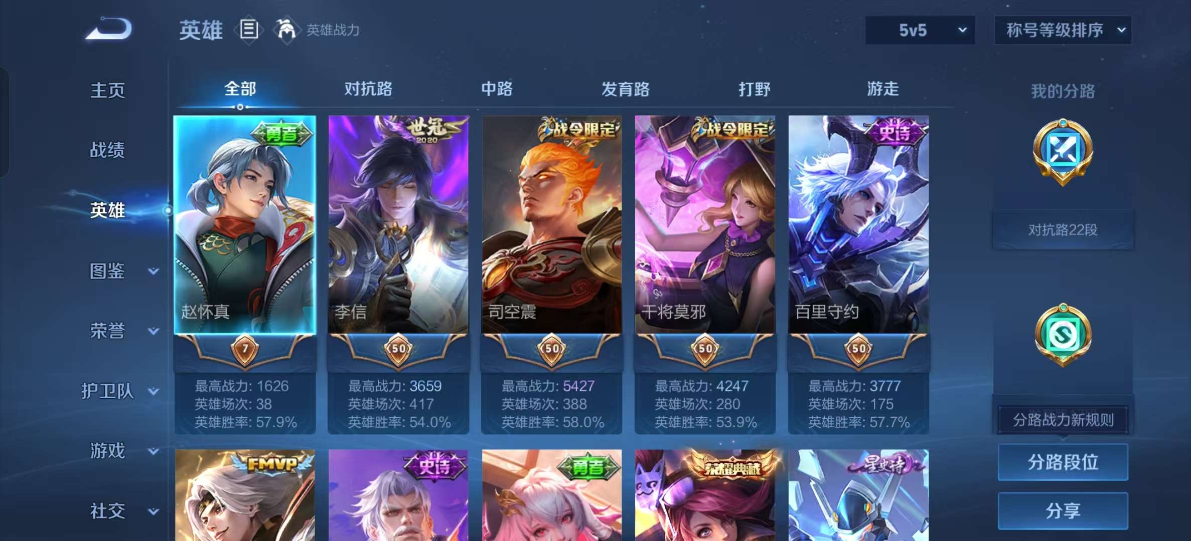 WZLX4345435王者荣耀账号详情图2