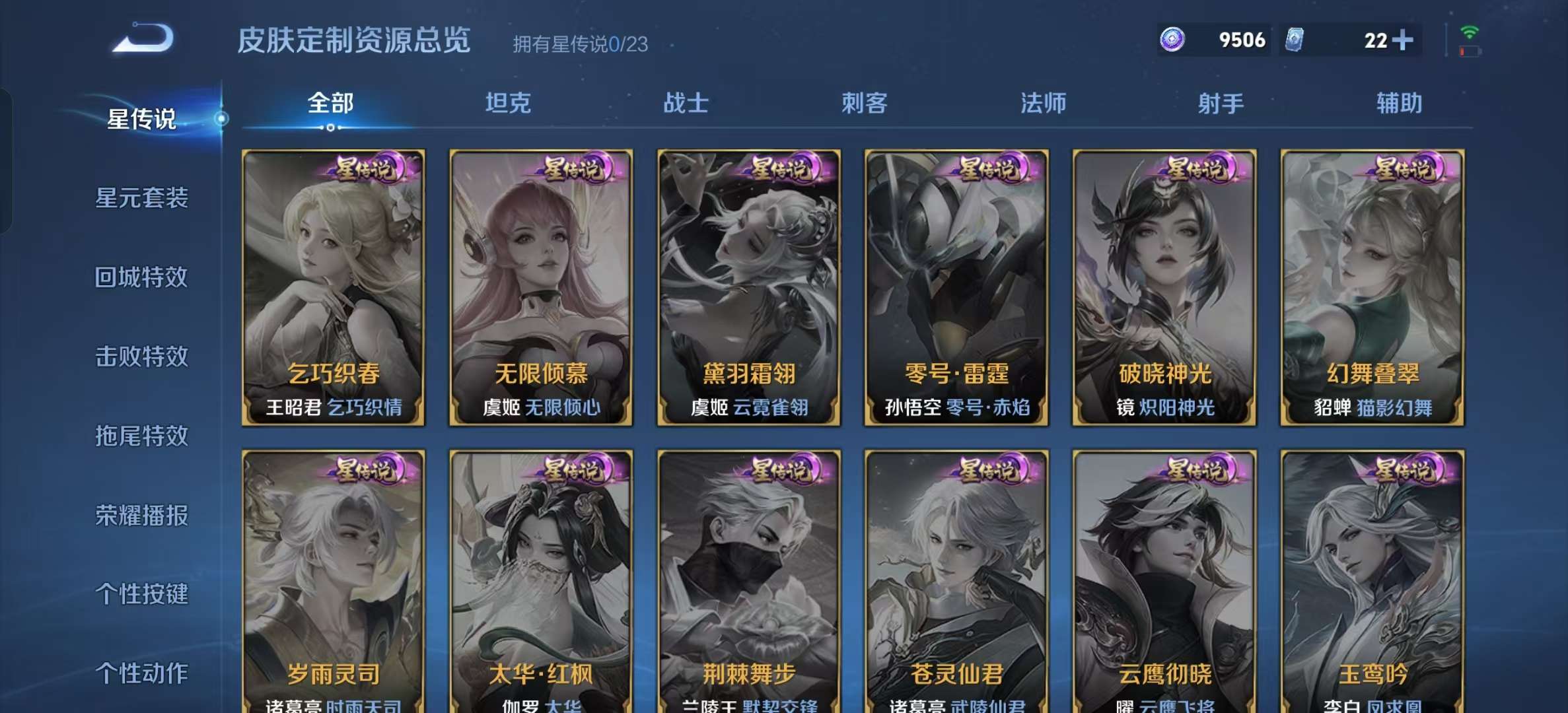 WZLX4345485王者荣耀账号详情图17