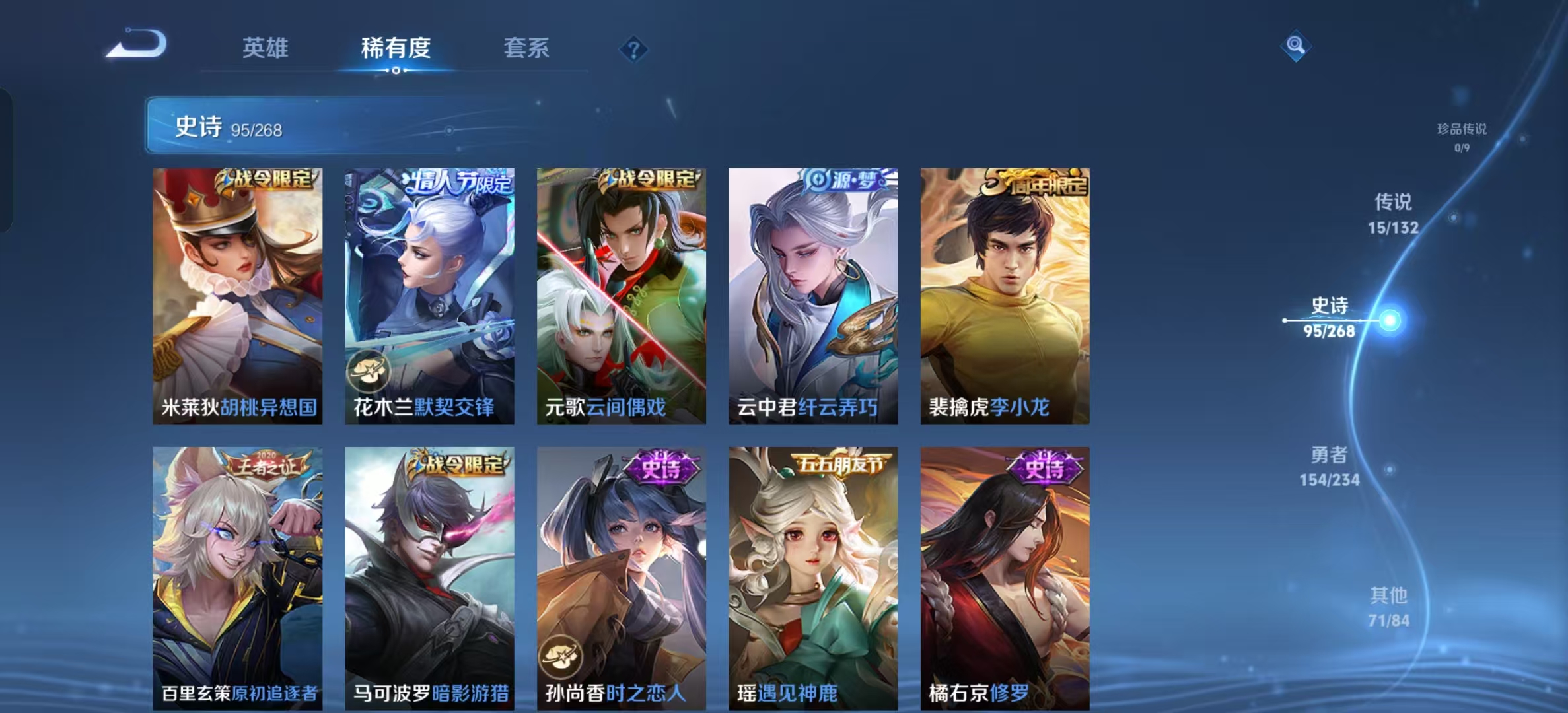 WZLX4345257王者荣耀账号详情图9 WZLX4345257王者荣耀账号详情图9