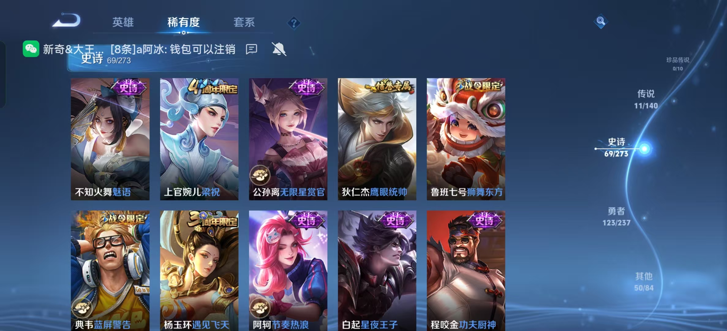WZLX4345773王者荣耀账号详情图9
