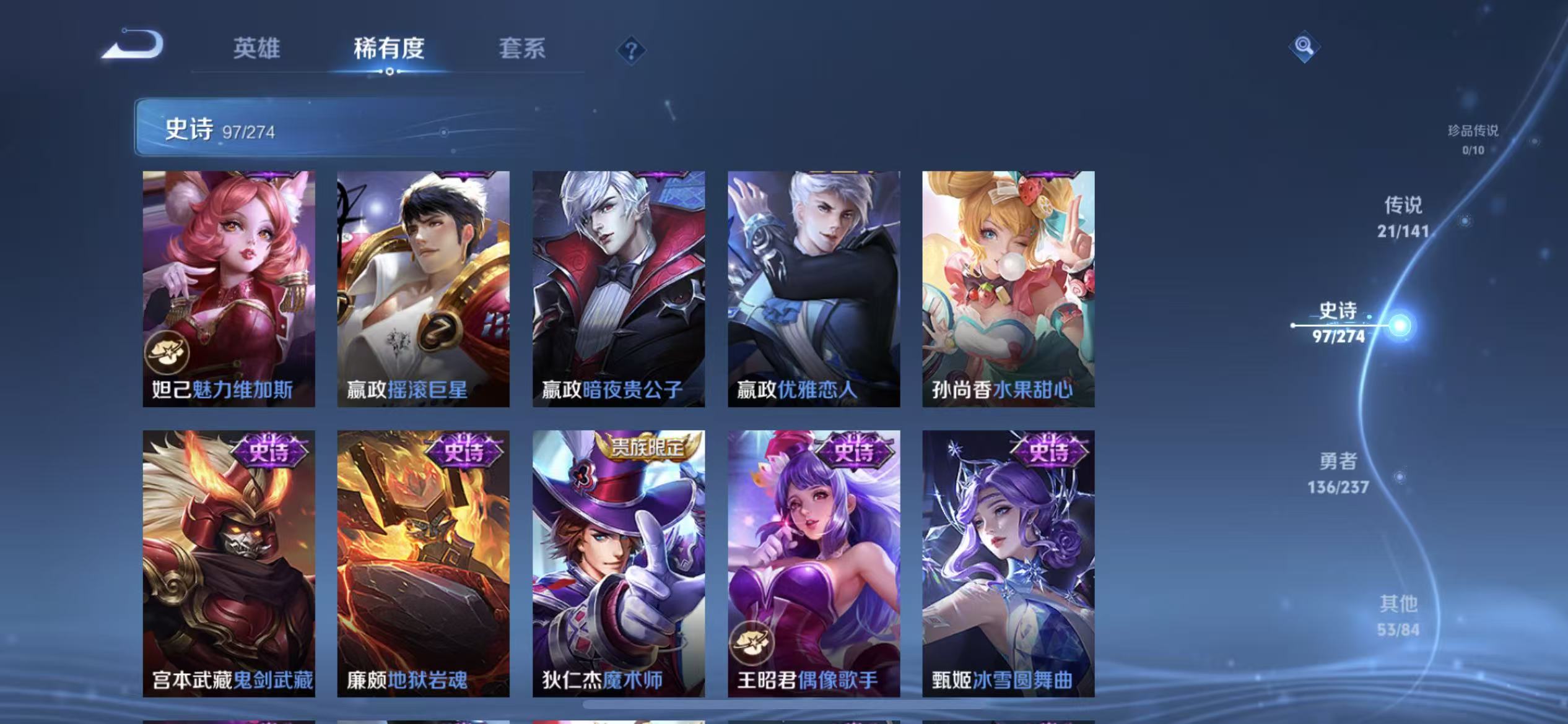WZLX4346351王者荣耀账号详情图16