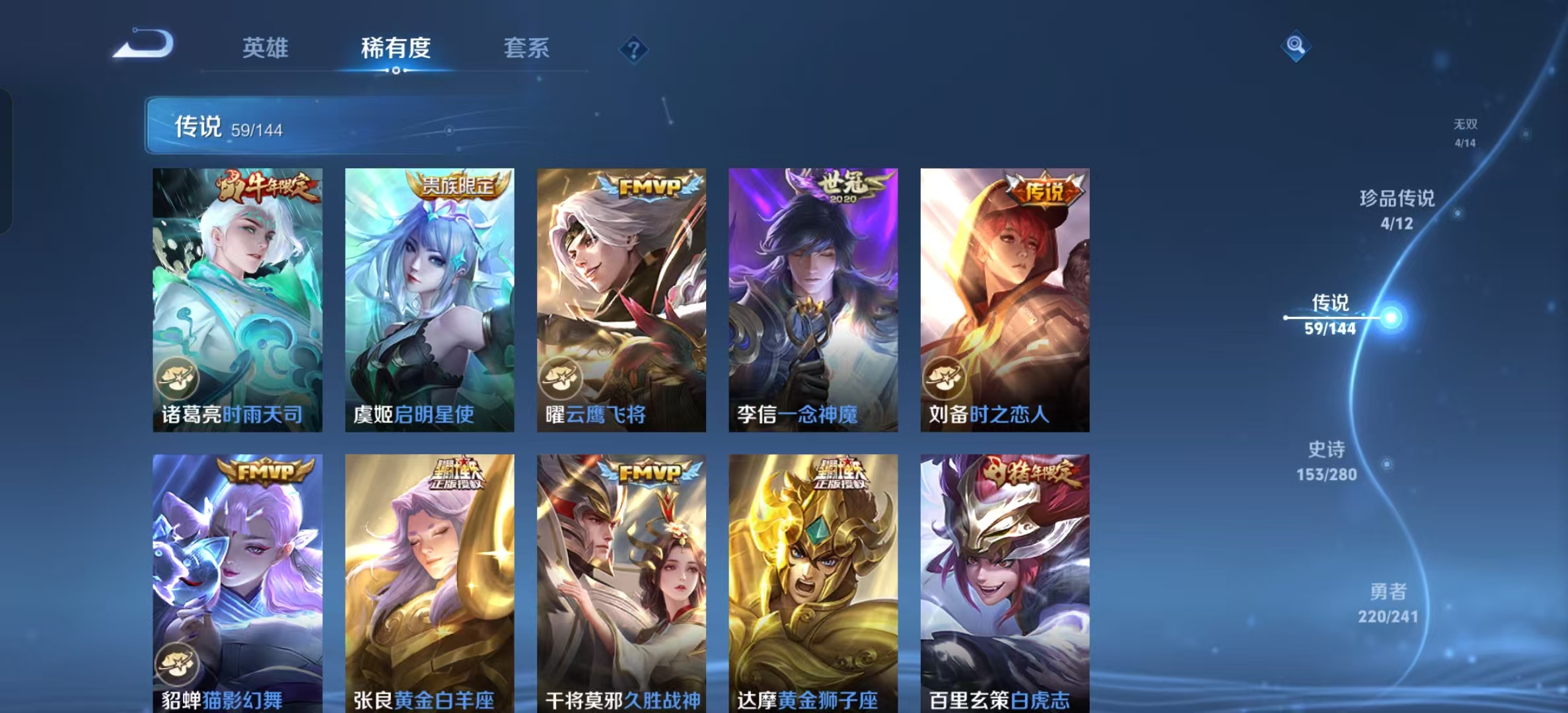 WZLX4345446王者荣耀账号详情图10
