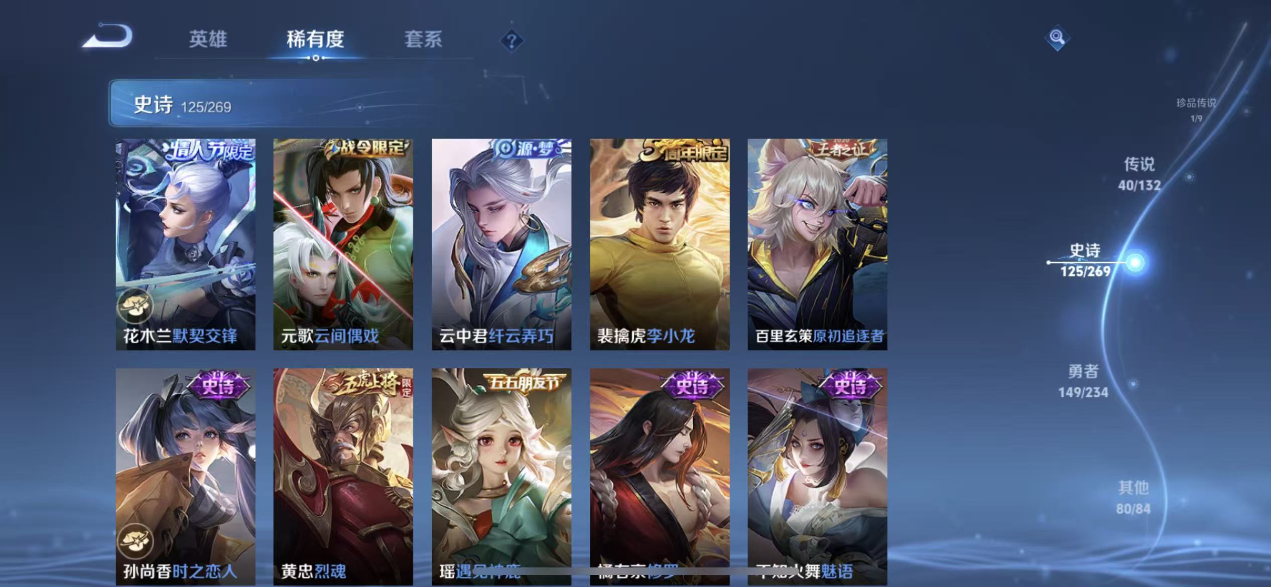 WZLX4345772王者荣耀账号详情图15 WZLX4345772王者荣耀账号详情图15