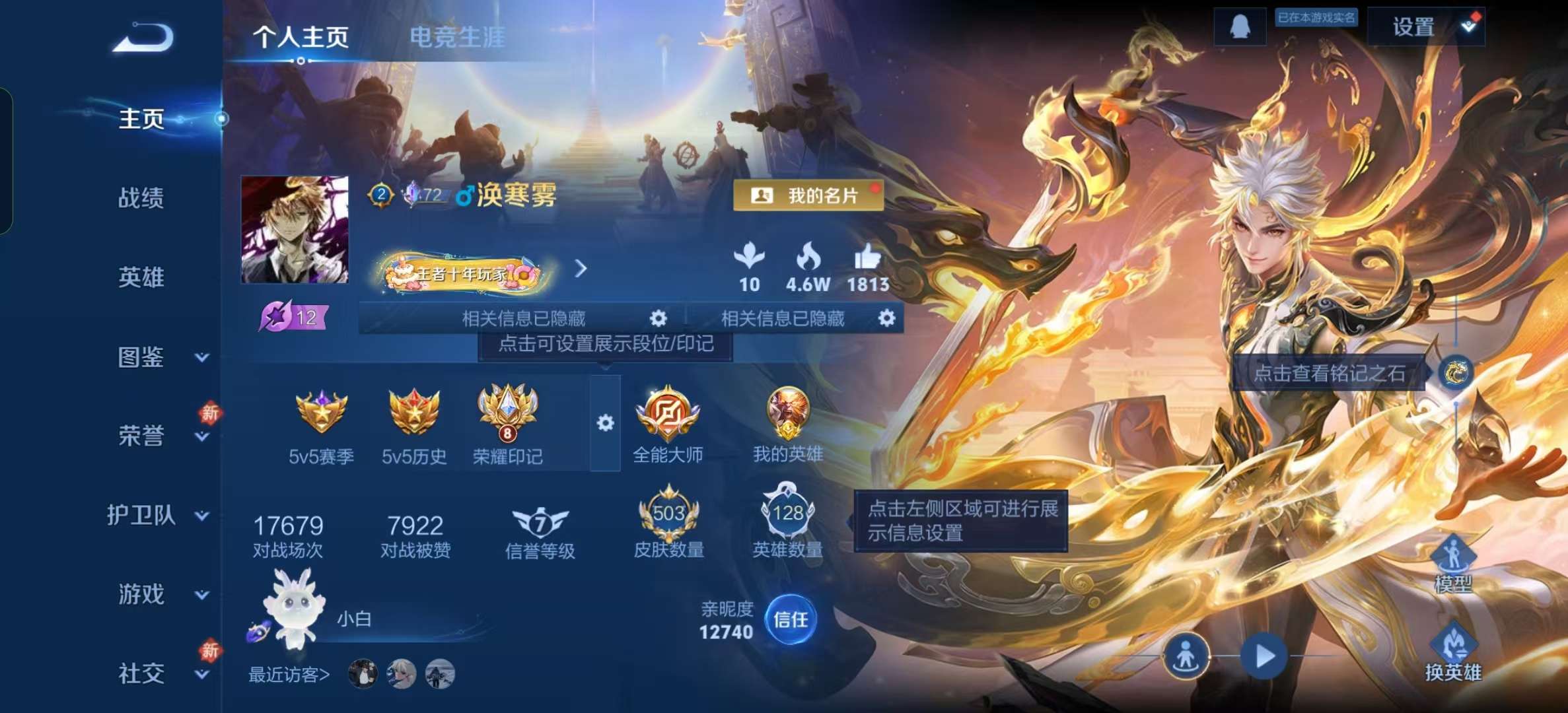 WZLX4346499王者荣耀账号详情图1