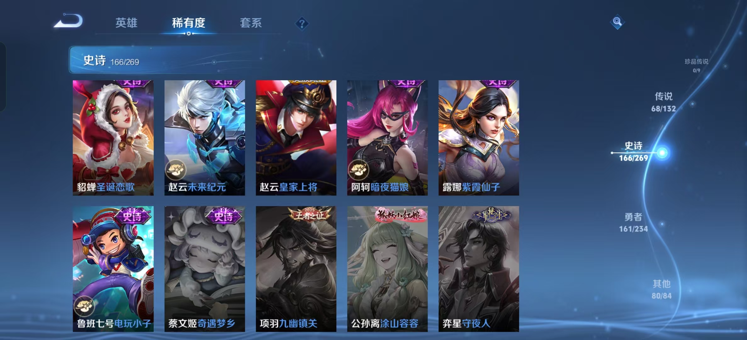 WZLX4346251王者荣耀账号详情图28