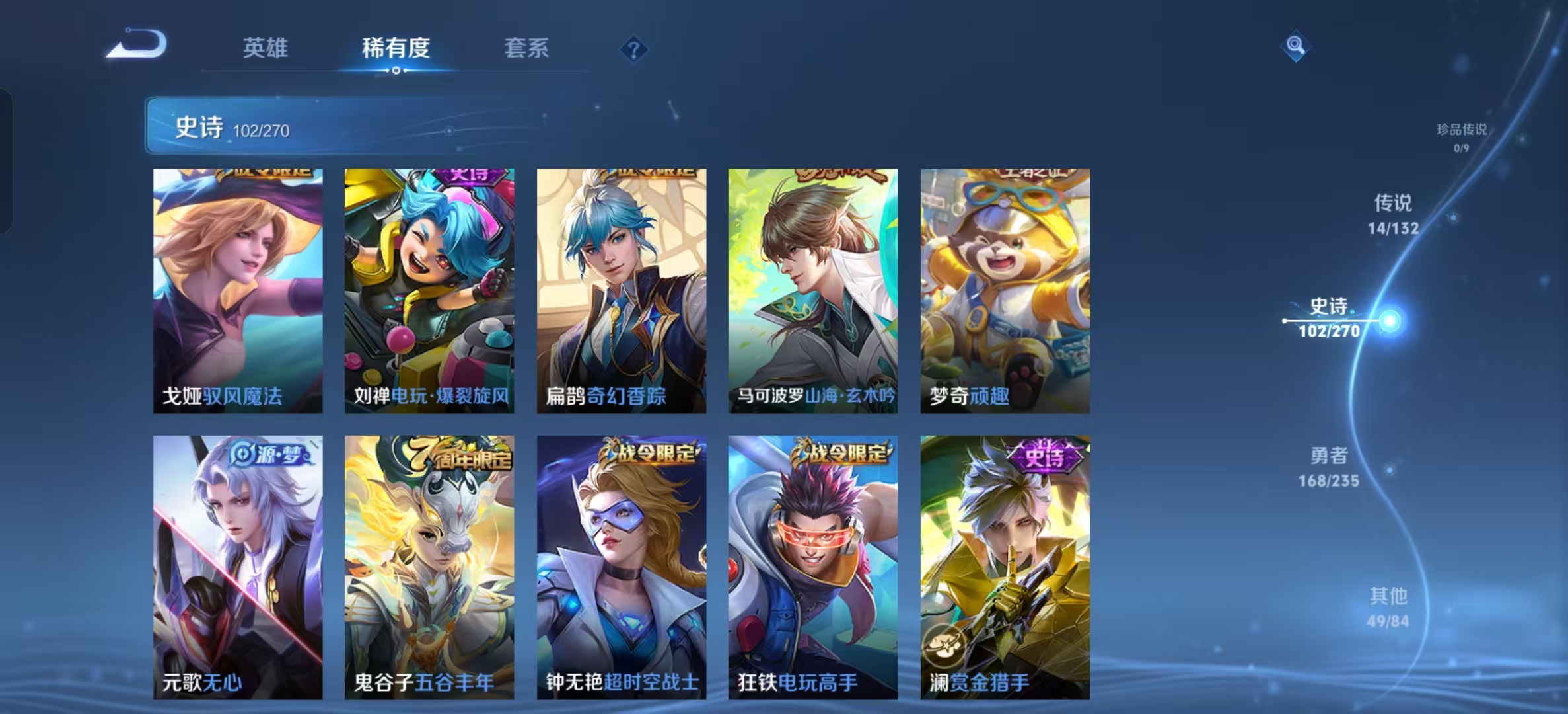WZLX4345417王者荣耀账号详情图7