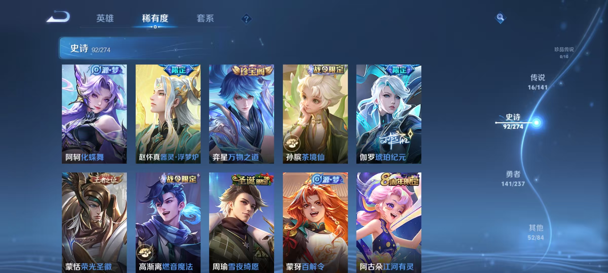 WZLX4346525王者荣耀账号详情图7