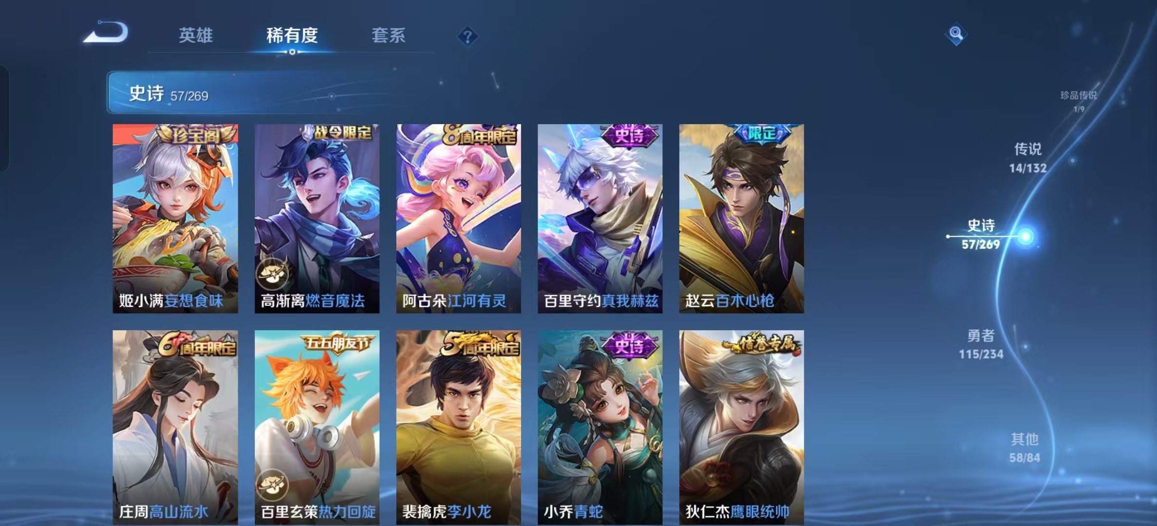 WZLX4345678王者荣耀账号详情图9