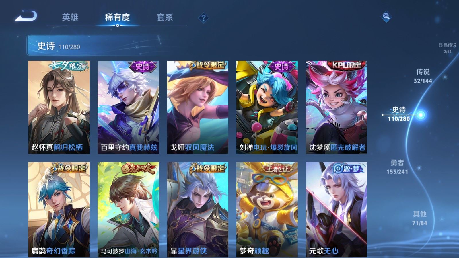 WZCMW4374079王者荣耀账号详情图16 WZCMW4374079王者荣耀账号详情图16