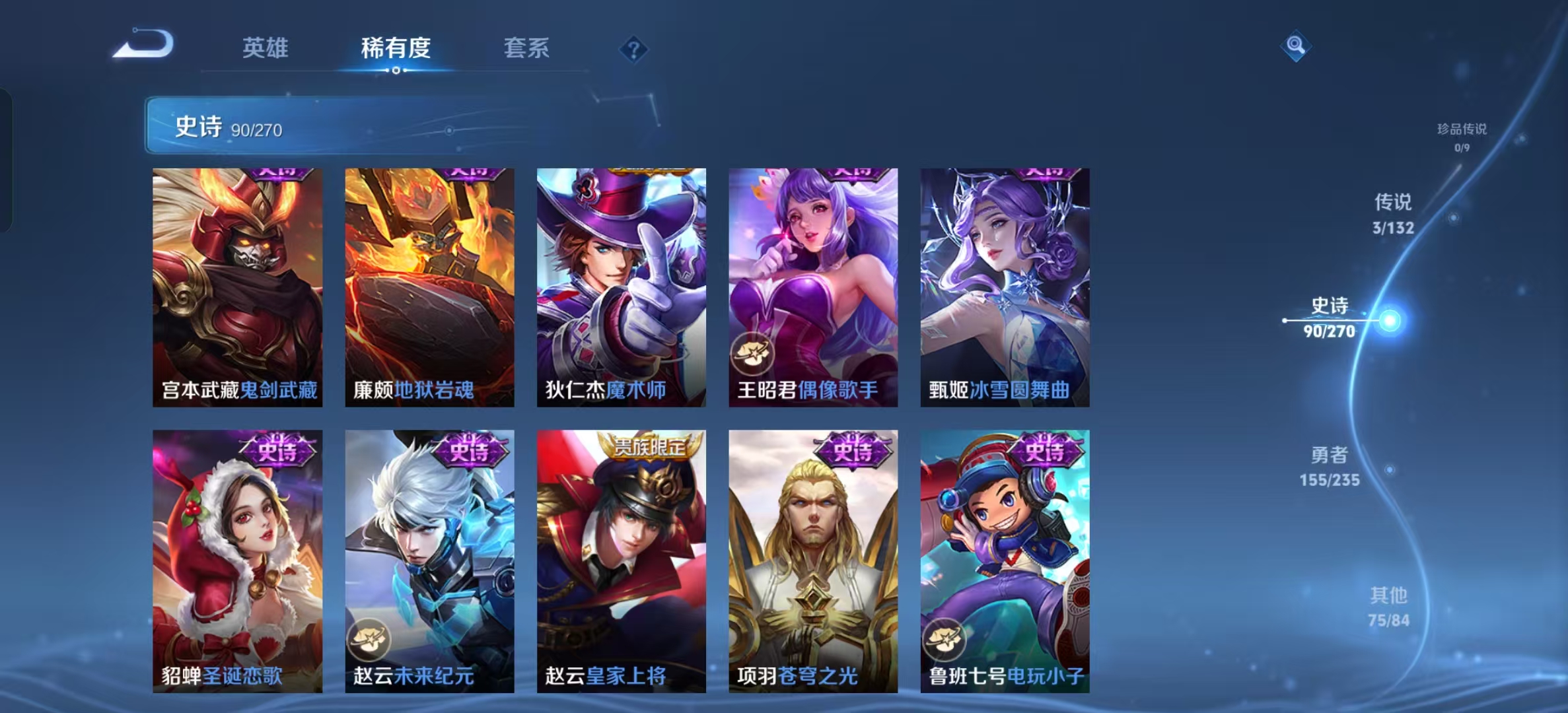 WZLX4345485王者荣耀账号详情图13