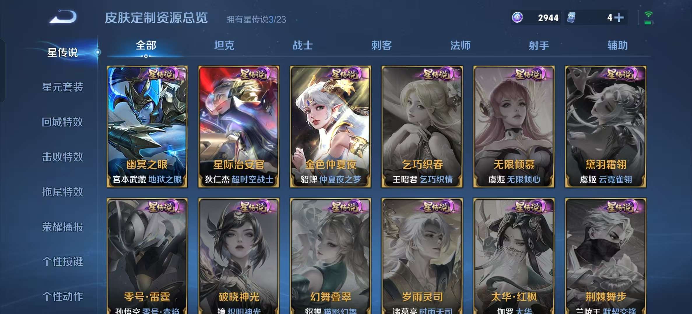 WZLX4345467王者荣耀账号详情图18